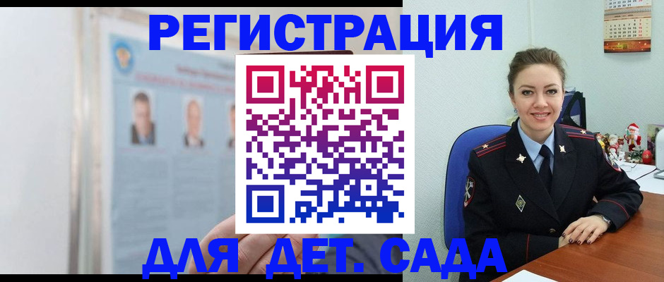 временная регистрация в Снежинске