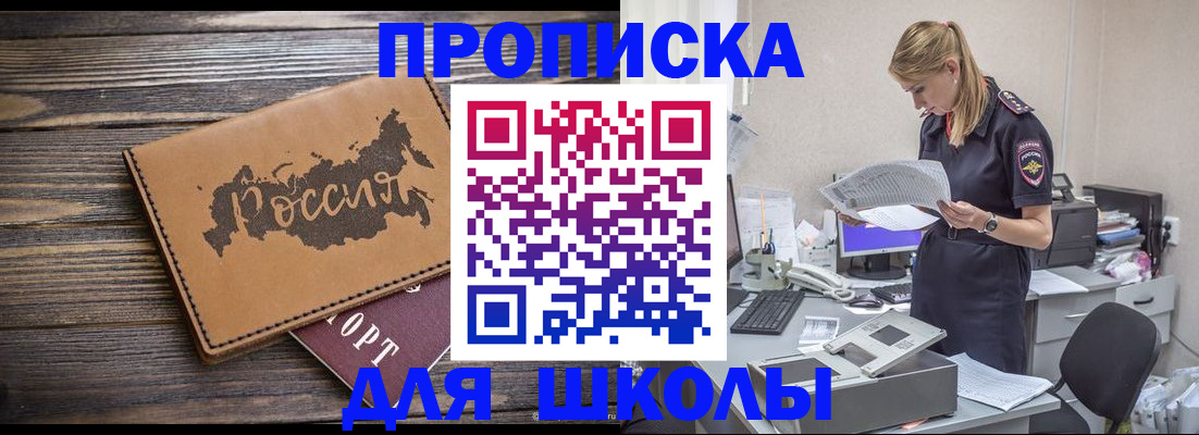 временная регистрация для всех в Снежинске