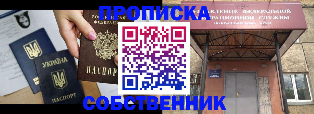 временная регистрация поиск в Снежинске